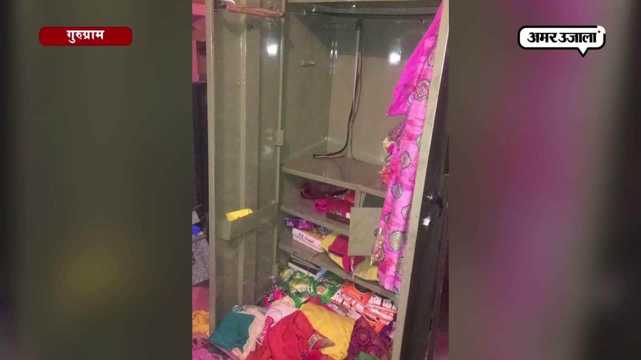 गुरूग्राम