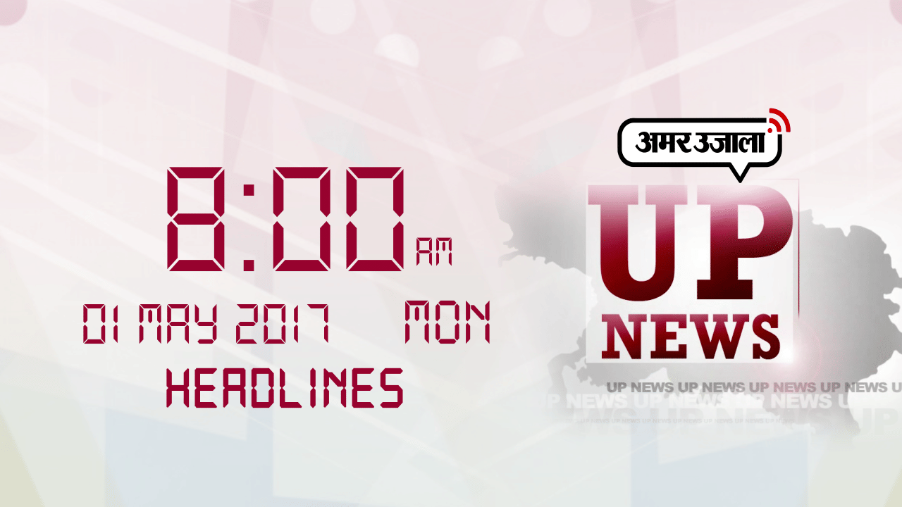 हेडलाइंस