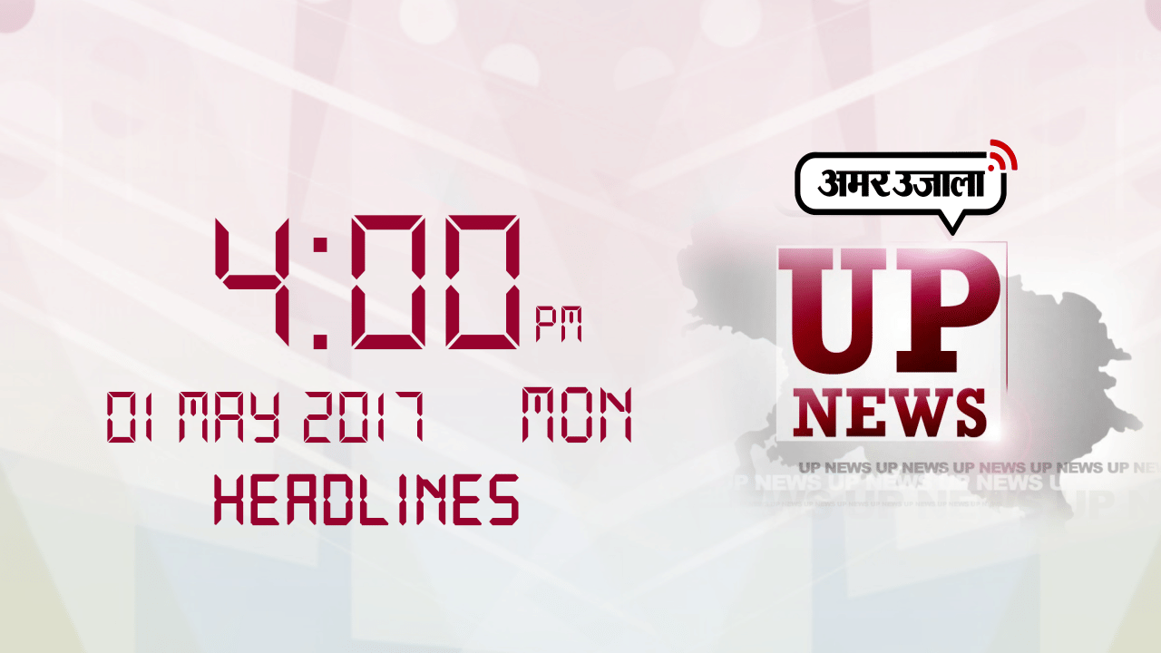  हेडलाइंस