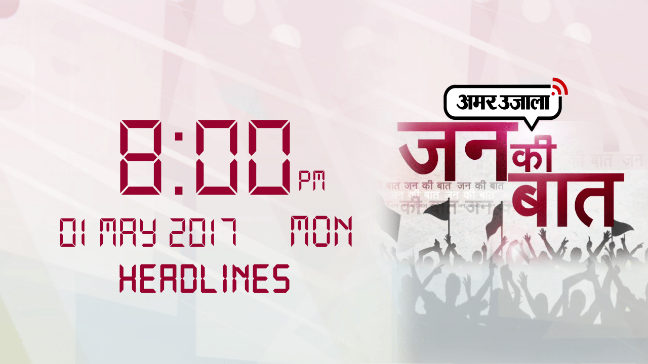 हेडलाइंस