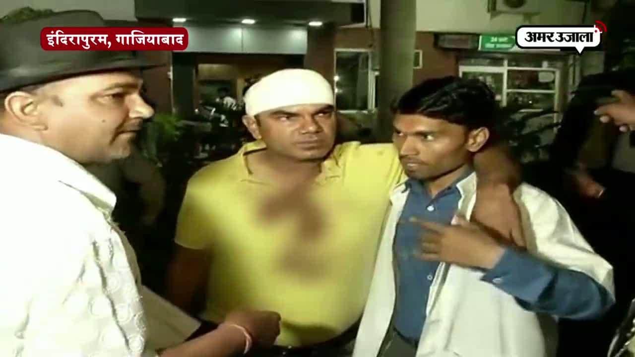 कार पार्किंग को लेकर हुए झगड़े में दगी गोली, एक की मौत 