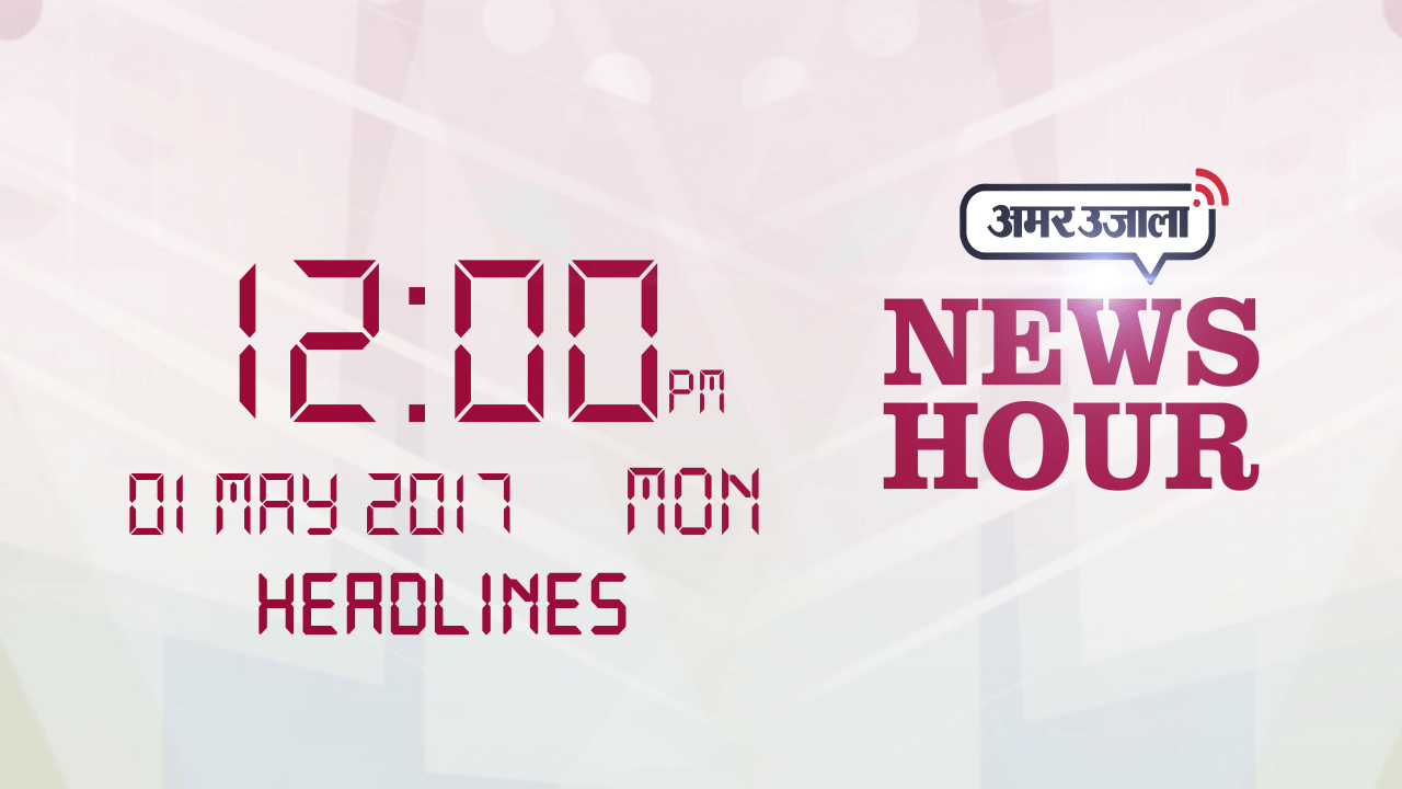 हेडलाइंस