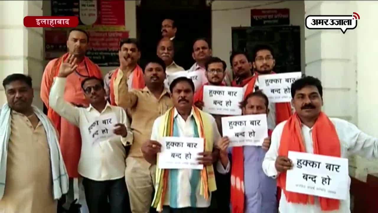 इलाहाबाद में गूंजा नारा, बंद करो गांजे की अवैध बिक्री   