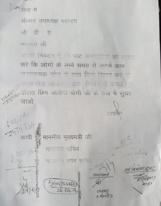 Yogi will improve in Raj, go to jail'