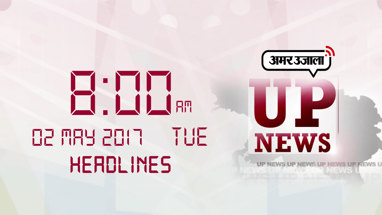 2 मई हैडलाइंस 