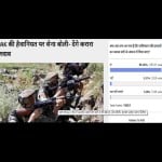 amarujala poll: 95.46% people think Pakistan should be answered in the same style