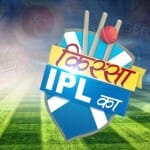 किस्सा ए आईपीएल