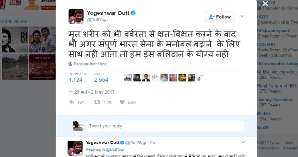 yogeshwar dutt tweet on martyr paramjit singh