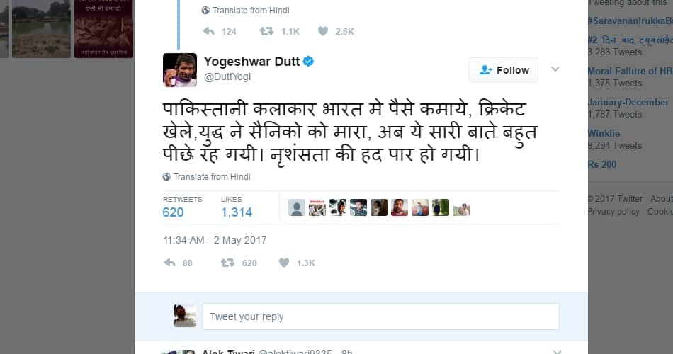 yogeshwar dutt tweet on martyr paramjit singh