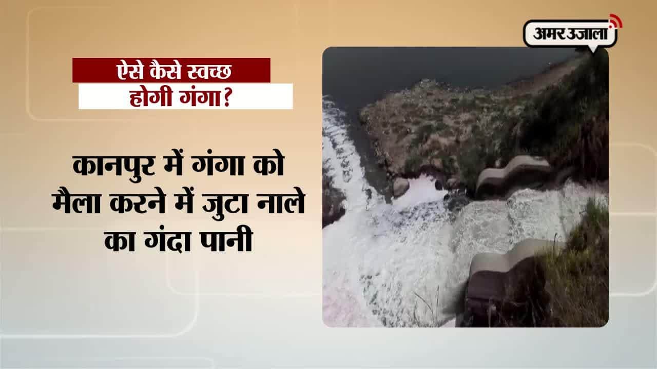 गंगा स्वच्छता संकल्प दिवस, जाजमऊ के एसटीपी प्लांट  