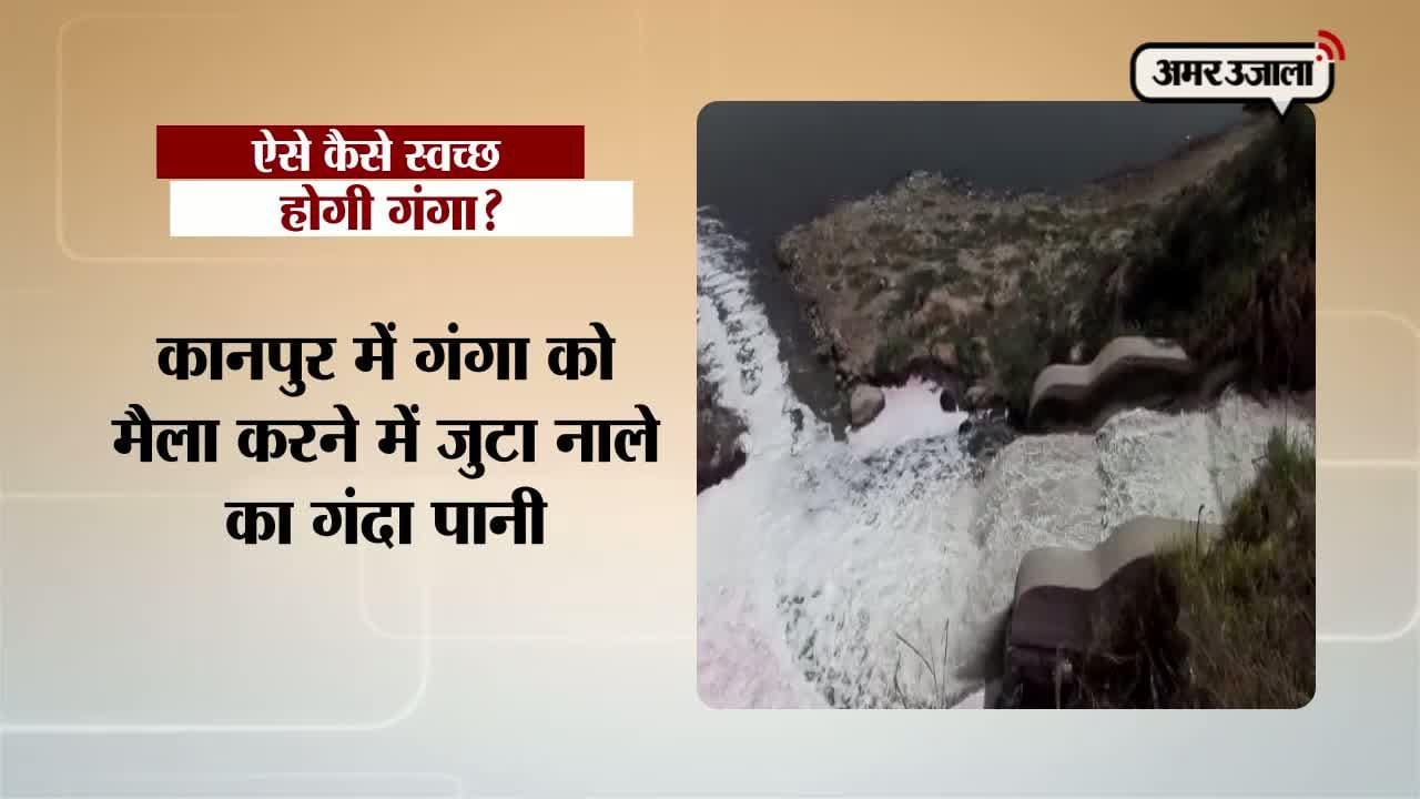 गंगा स्वच्छता संकल्प दिवस, जाजमऊ के एसटीपी प्लांट  