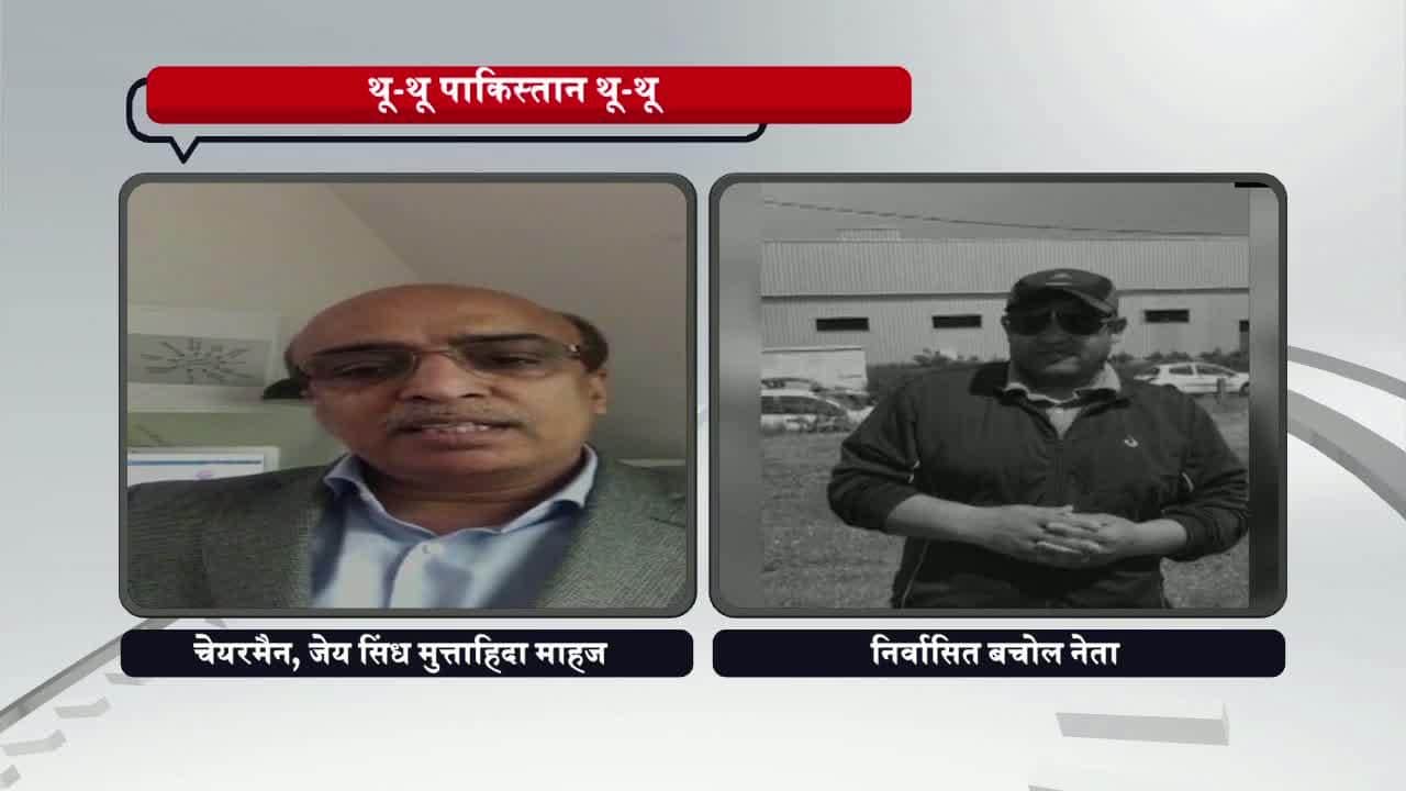 बचोल नेता