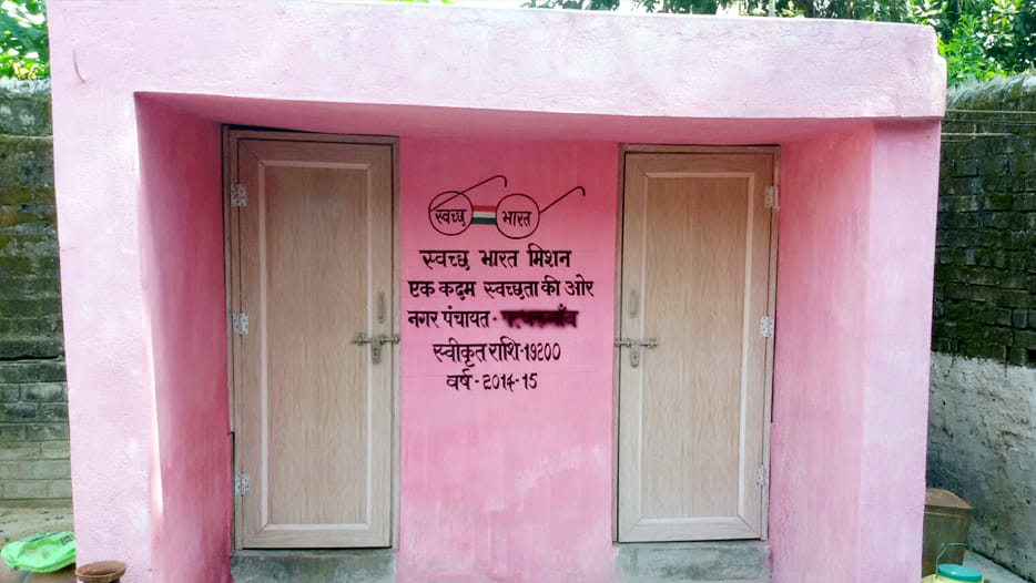 clean india mission toilets construction