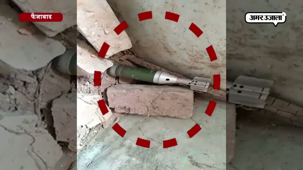 फैजाबाद