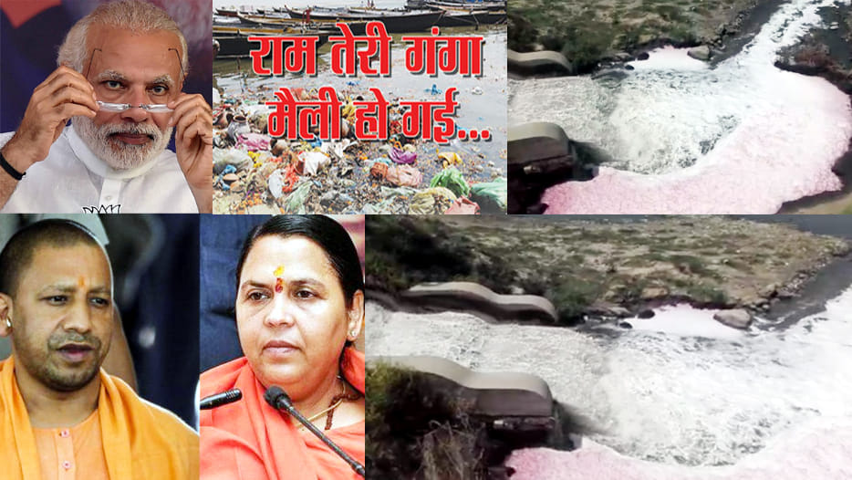 ganga sanitation resolution day