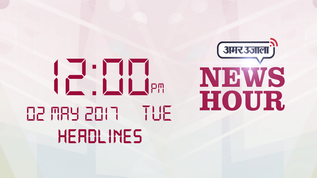 हैडलाइंस 