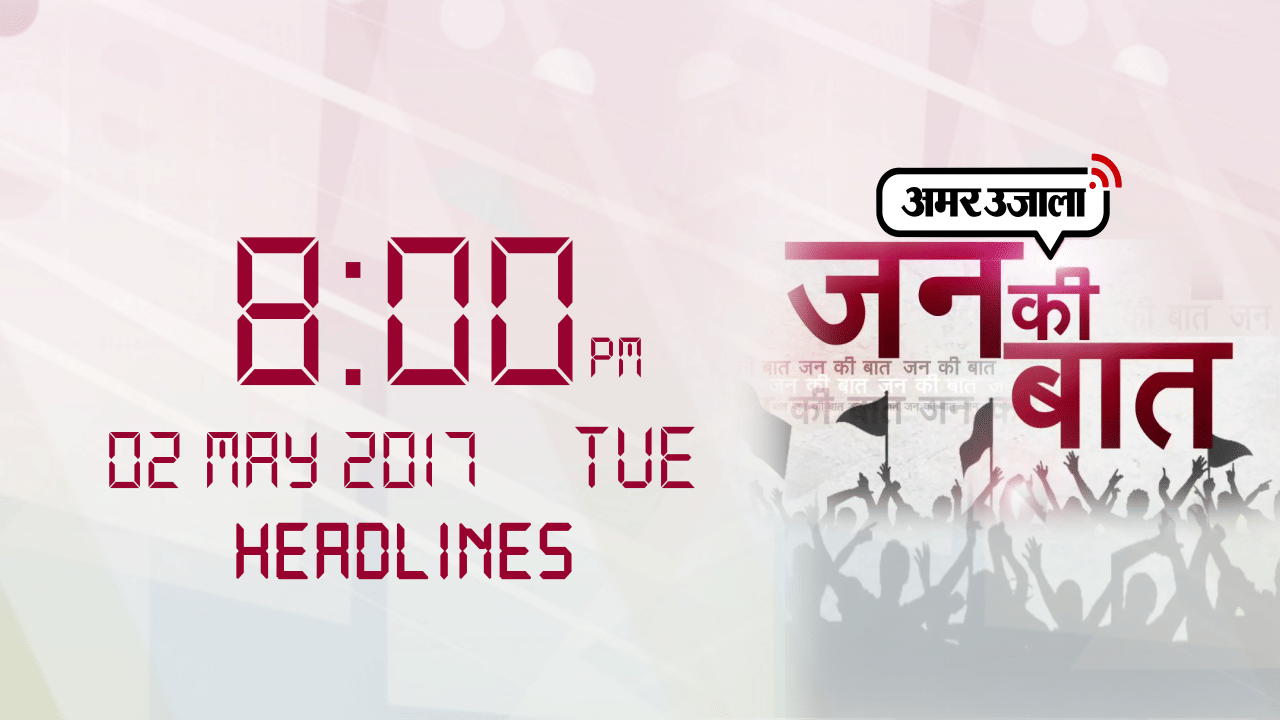 हेडलाइंस