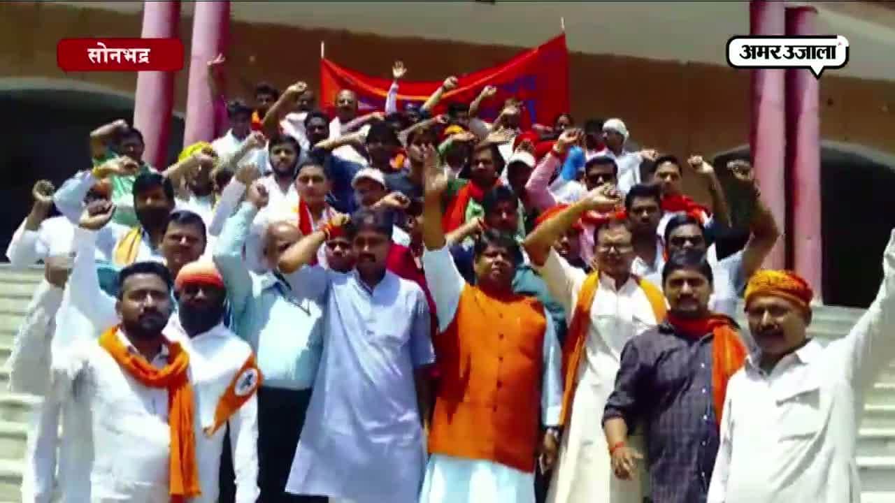 सोनभद्र में पाकिस्तान के खिलाफ हुई नारेबाजी 