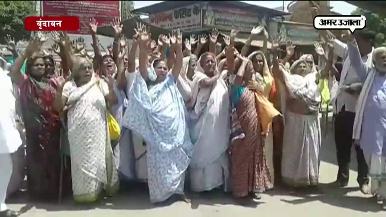 वृंदावन विधवा महिलाएं 