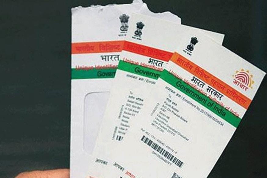 aadhar card mandatory in these departments