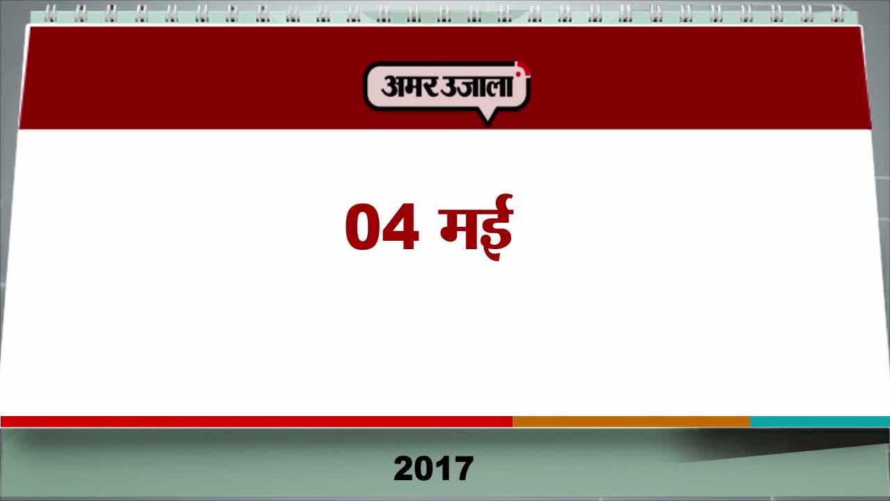 आज का एजेंडा