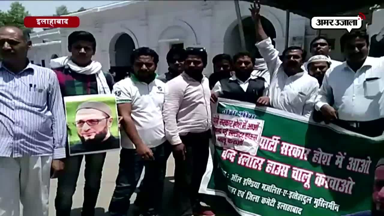 इलाहाबाद