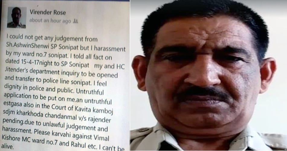 asi virender committed suicide in police station at sonipat