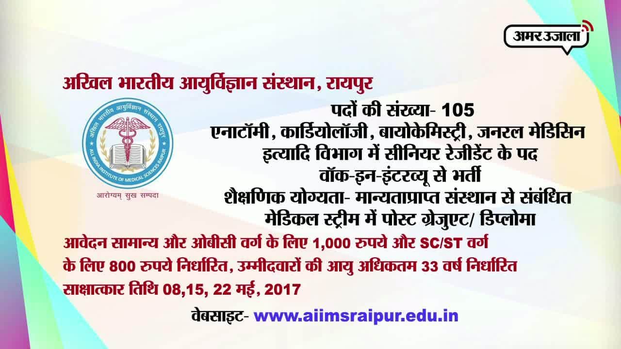 करियर प्लस