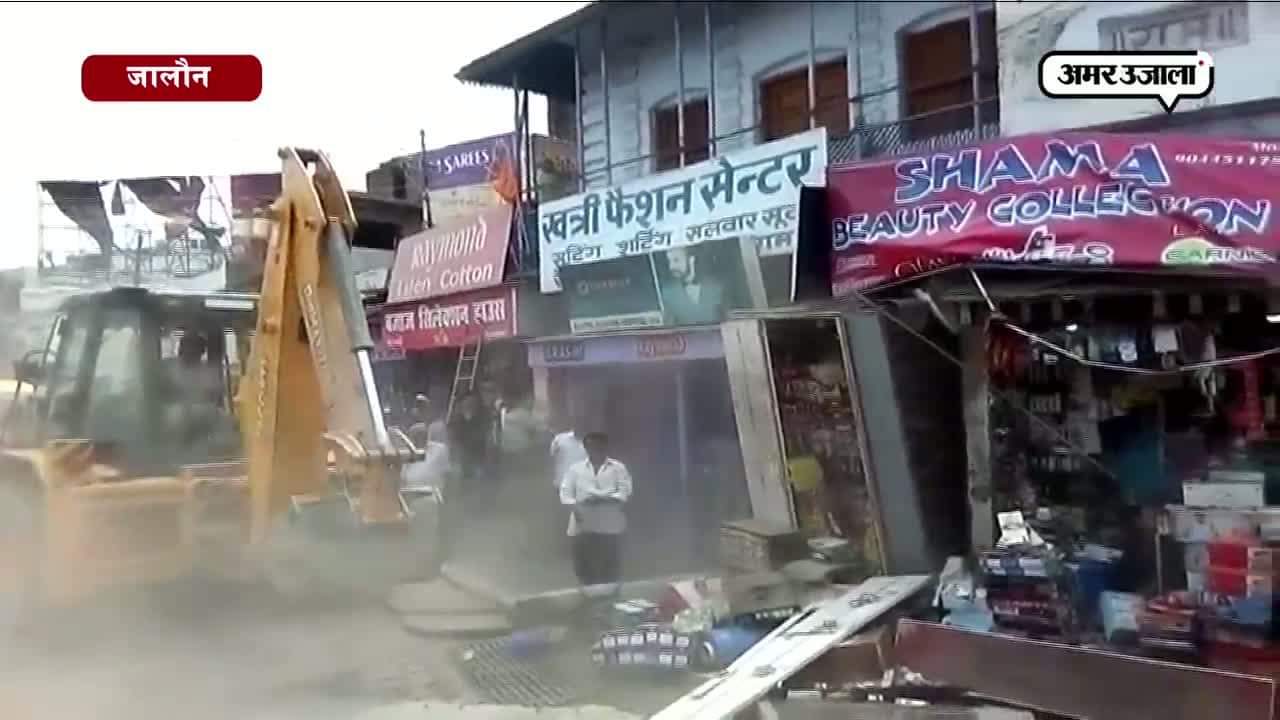 उरई में अतिक्रमण हटाओ अभियान