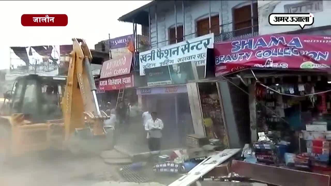 उरई में अतिक्रमण हटाओ अभियान