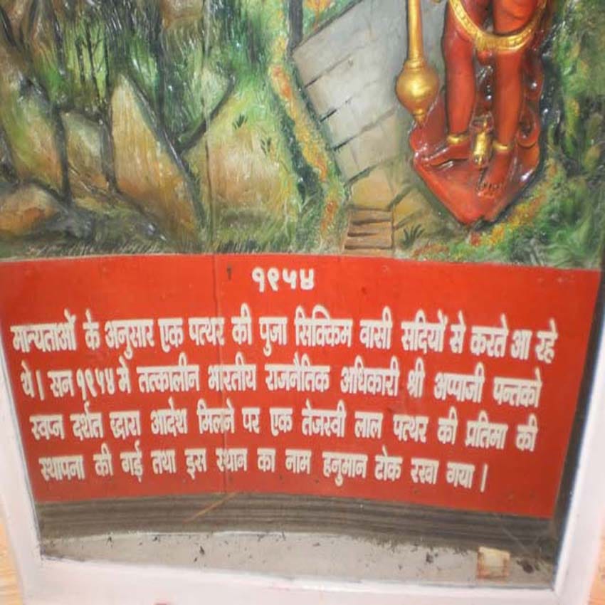 Hanuman Tok temple run by the Indian army