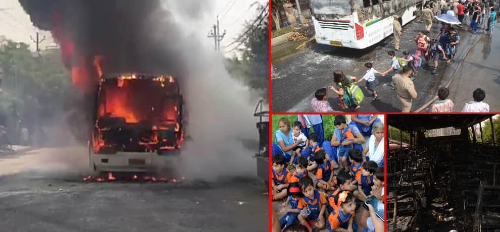 fire in school bus, teacher presence of mind saved 45 kids life