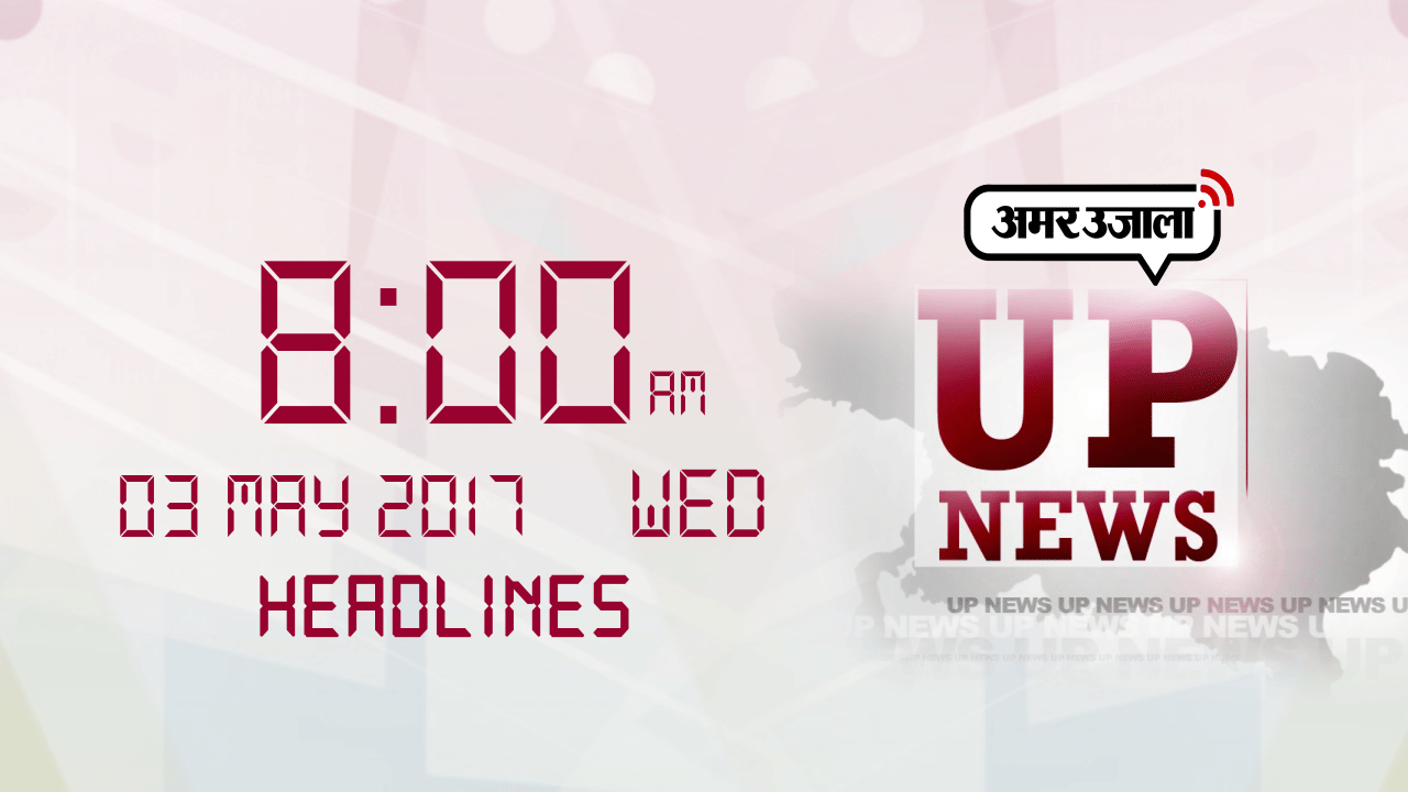 हैडलाइंस 