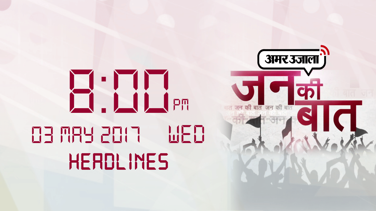 हेडलाइंस