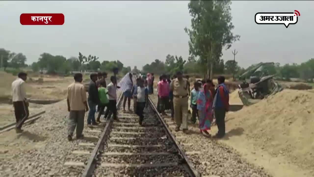  रेलवे क्रॉसिंग पर हादसा
