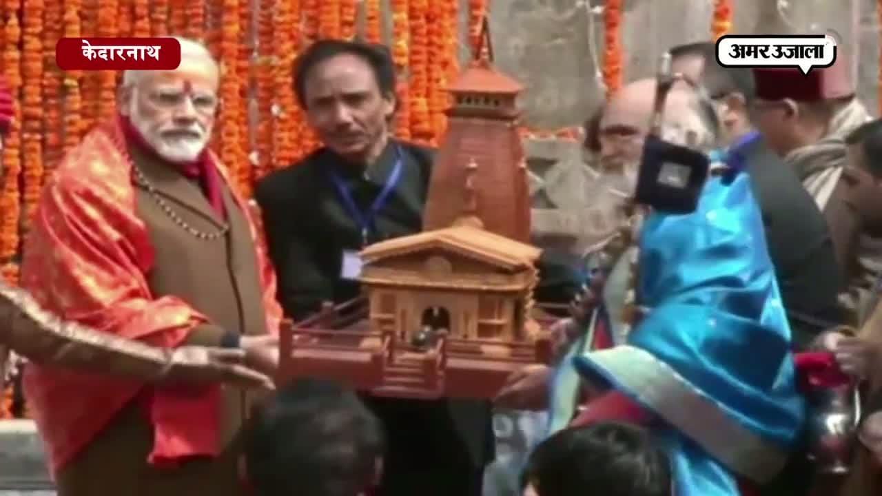केदारनाथ 