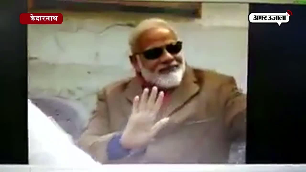 केदानाथ में मोदी