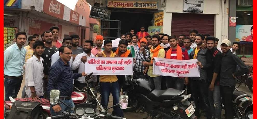hindu yuva vahini voluteers took out pyre of pakistan in muradnagar of uttar pradesh, says murdabad