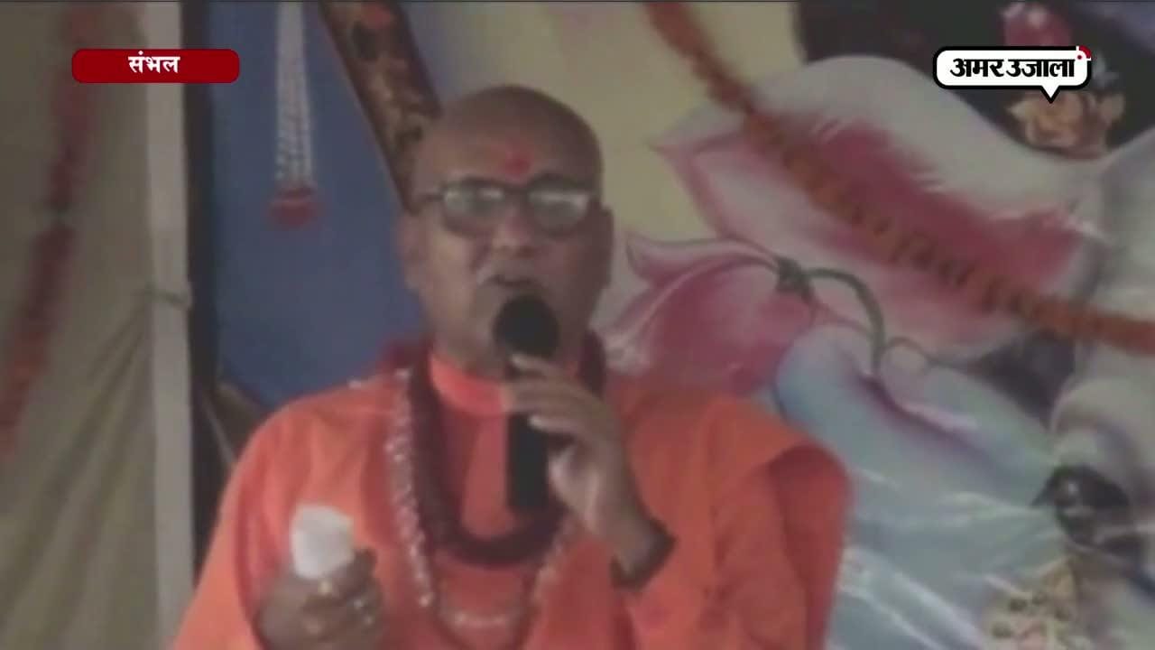 संभल