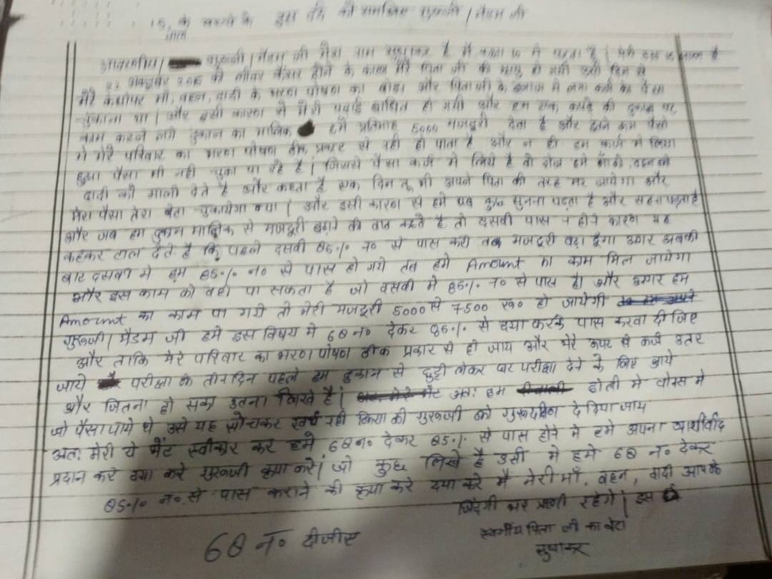 not temple, slogans of god is being shouted on up board checking center in mathura