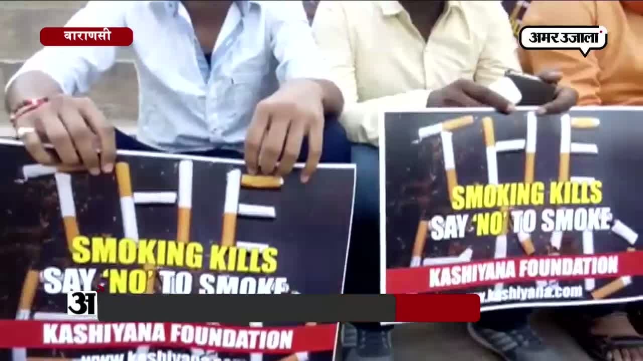 वाराणसी
