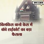 बिलकिस बानो
