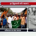 वाराणसी और मऊ में पाकिस्तान के खिलाफ नारेबाजी 
