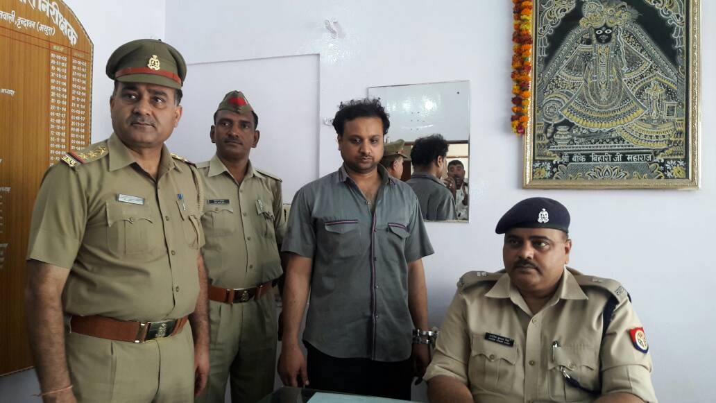 cyber criminal arrested in vrindavan 