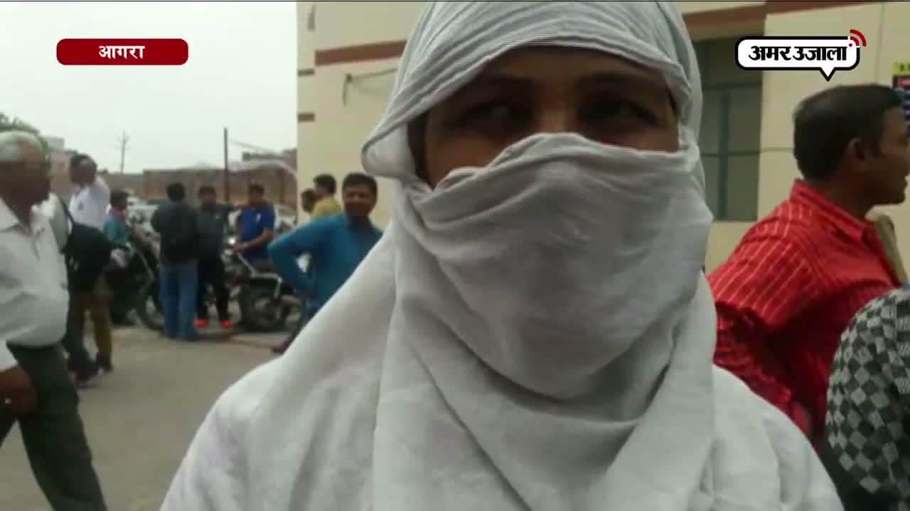 आगरा पति पर आरोप 