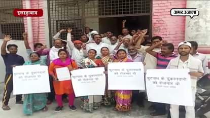 FOOTPATH HAUKERS PROTESTED IN ALLAHABAD NAGAR NIGAM 