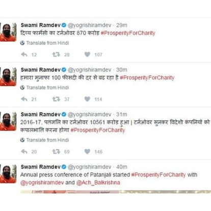 Patanjali will have to pay tribute to the profits: Swami Ramdev