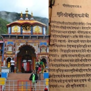 badrinath aarti written by muslim