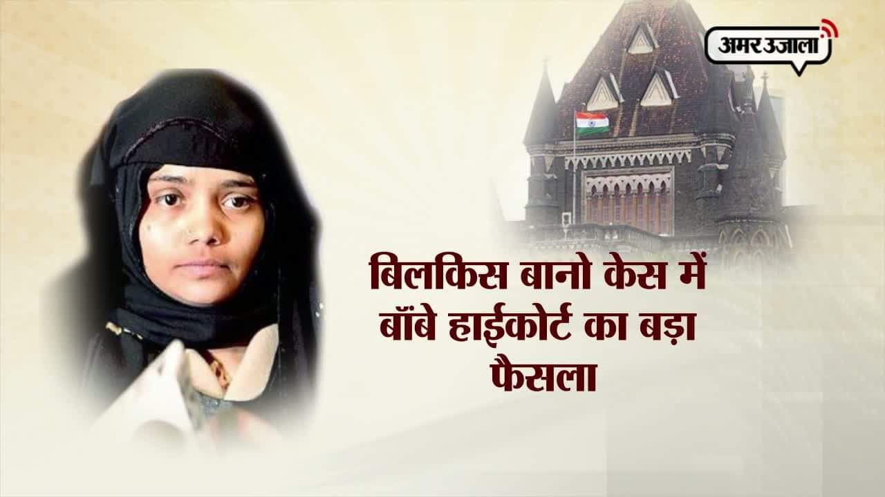 बिलकिस बानो