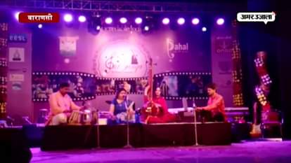 Classical music performance held in surganga sangeet mahotsav, Varanasi
